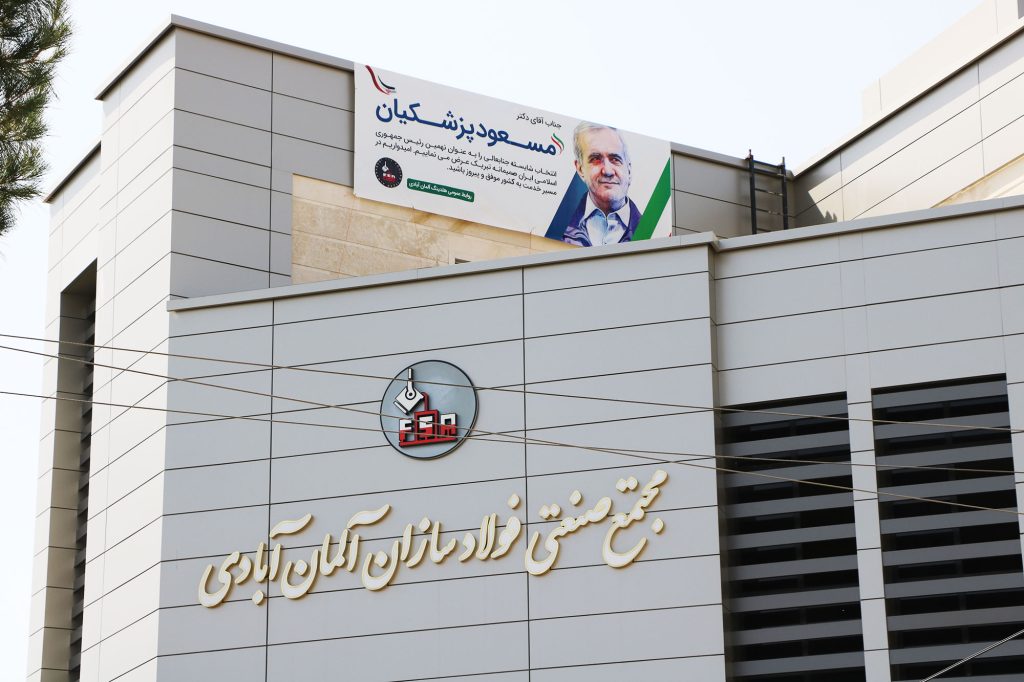 هلدینگ آلمان آبادی